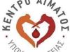 Αιμοδοσία 3.8.2019 / Blood Donation 3.8.2019